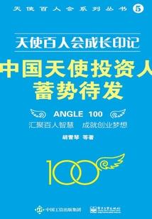 守护甜心之破碎的季节