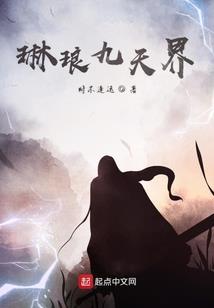 三界修真群