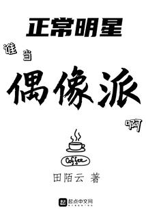 拓门帝星的日常