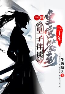 再见了我的野王大人