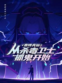 特工之女主平天下