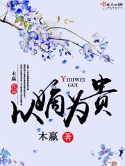 追妻之路三世之旅