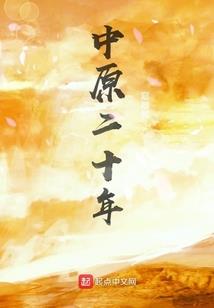 英雄千古
