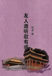 骑士序列之争