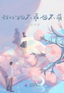 花样男子续