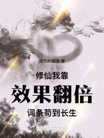 诛心之八魔乱界