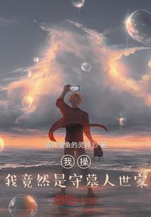 背后的操纵者