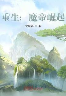 萧爷娇妻有点傲