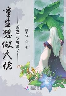 长生之门