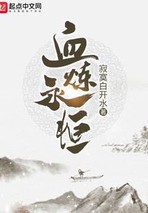 永夜繁星之路