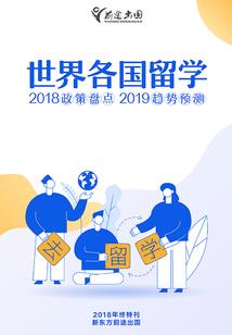 圈养万鬼成神