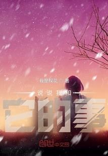一群人的武林
