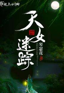 生生世世，桃花轮回