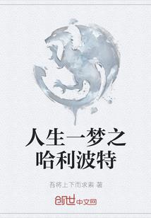 他和她居然都有系统