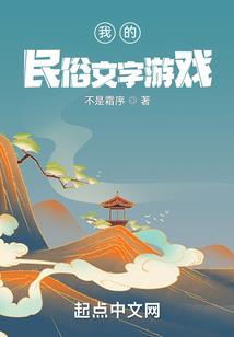 我的女友来之不易
