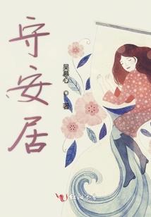 失去的样子