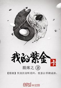 修真世界：我有一支星际军团