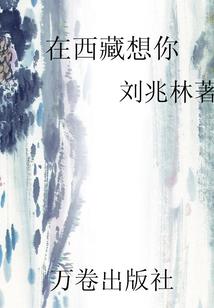 浪的诱惑
