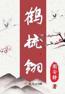 穿越之我来拯救你