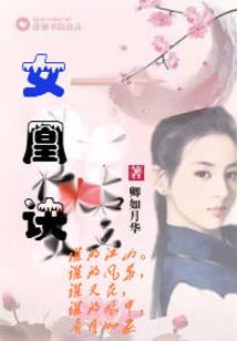 恶魔成长录