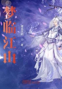 苏醒之间