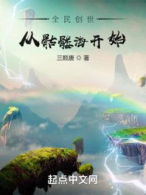 洪荒末世劫
