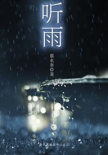 天启之明尘