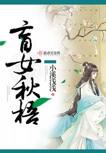花树之恋