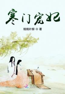 欺身霸爱：女人别逃！