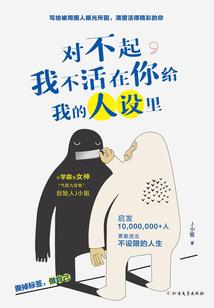 厄运公司