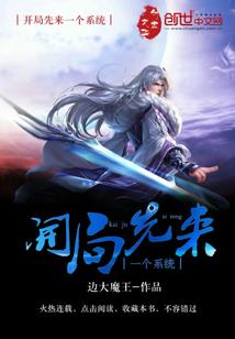 驱邪故事