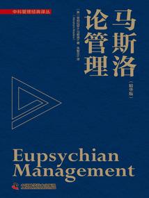 驻外女经理