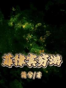 超神学院之幽冥之影