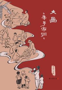 我楼上的女同学
