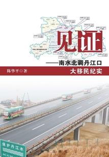 筑仙梦