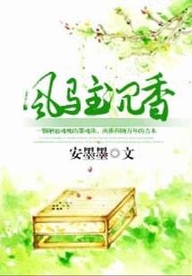 半面皇妃