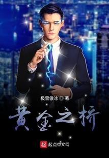 模范穿越
