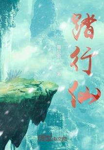 帝师大人别傲娇