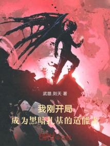 碧血丹心之特警突击