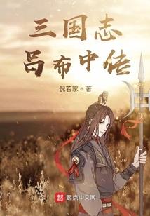 妃等闲之辈