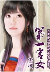 重生宠婚，恶魔轻点抱