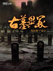 失落的传承