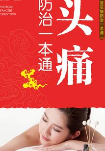 东淏大陆