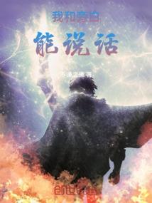 无冕神主