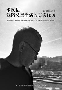 神仙穿越到异界