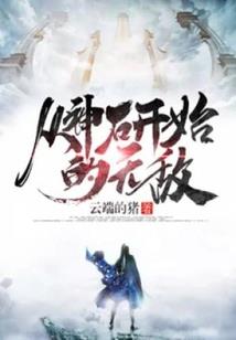 斩云