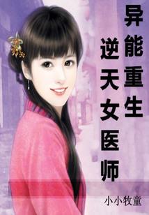 被偏执狂盯上了