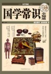 一级战备状态
