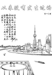 可以穿梭星空的人类