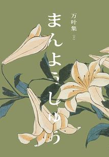 他真的很爱演